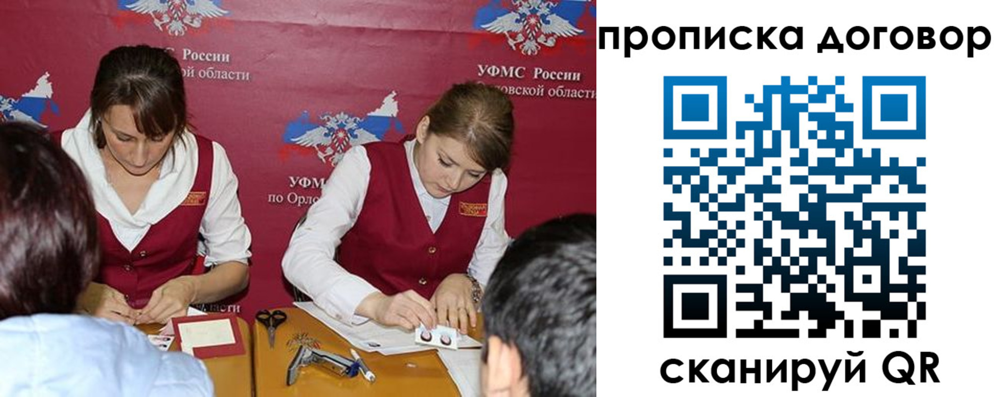 прописка от собственника в Урюпинске