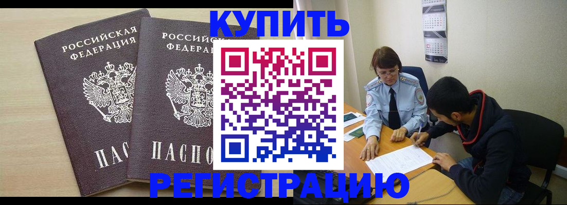 прописка для школы в Урюпинске