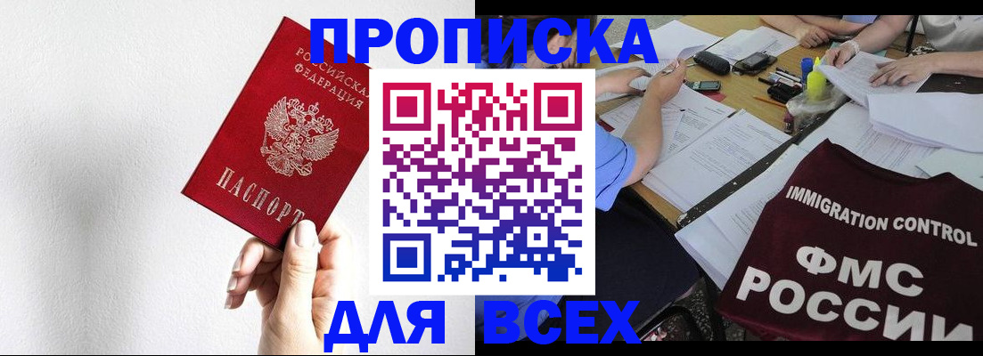 прописка паспорт в Урюпинске