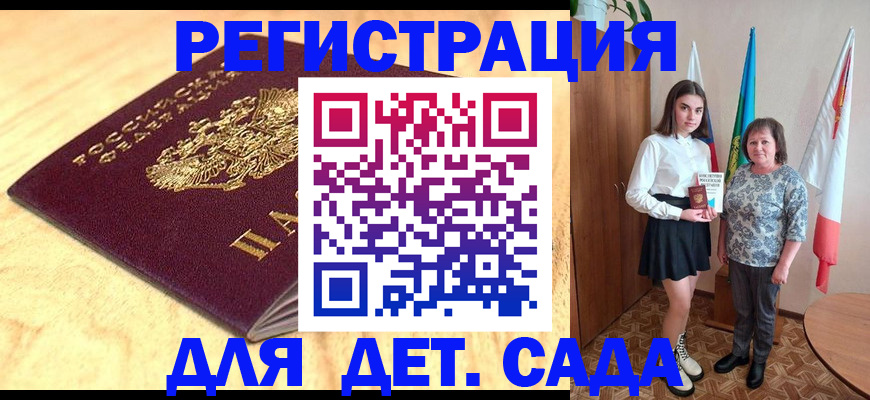 где прописаться в Урюпинске