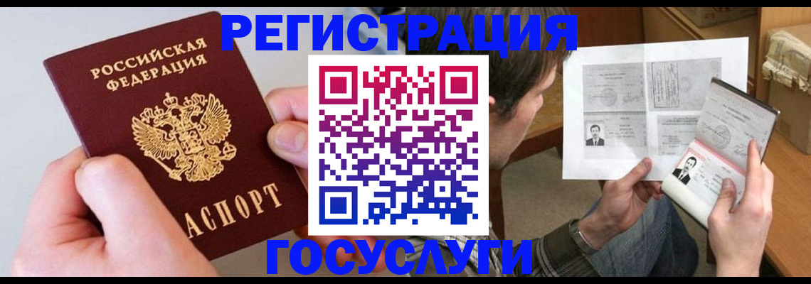миграционный учет в Урюпинске