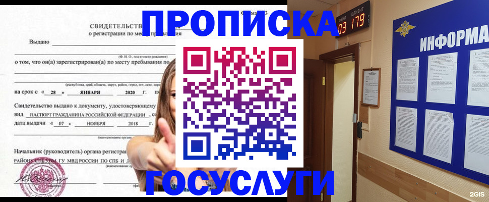 найти адрес прописки в Урюпинске