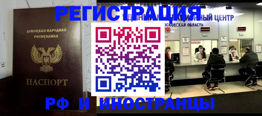 прописка от собственника в Урюпинске