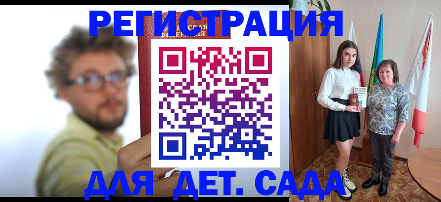 временная регистрация в квартире в Урюпинске
