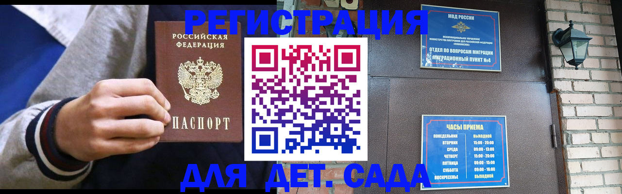 временная регистрация для всех в Урюпинске