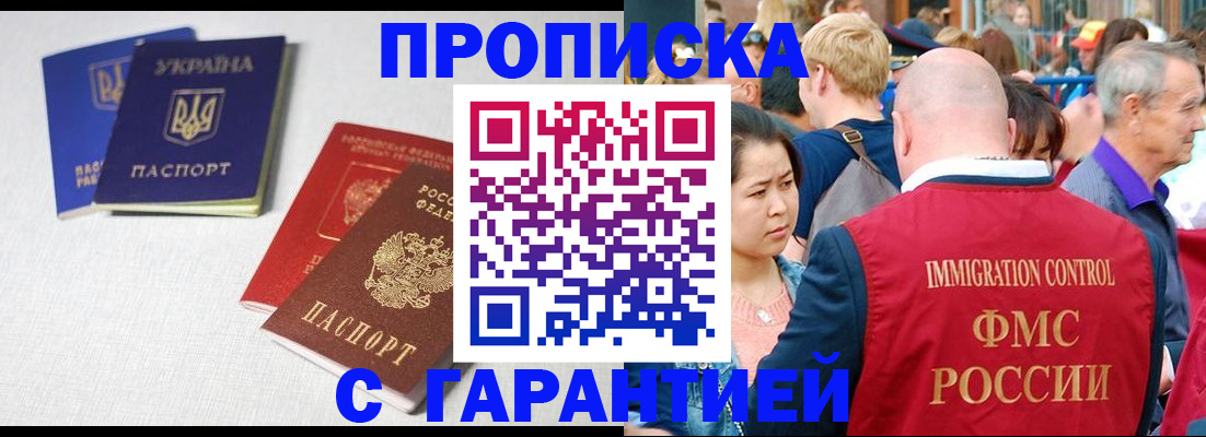 пропишу в квартире в Урюпинске